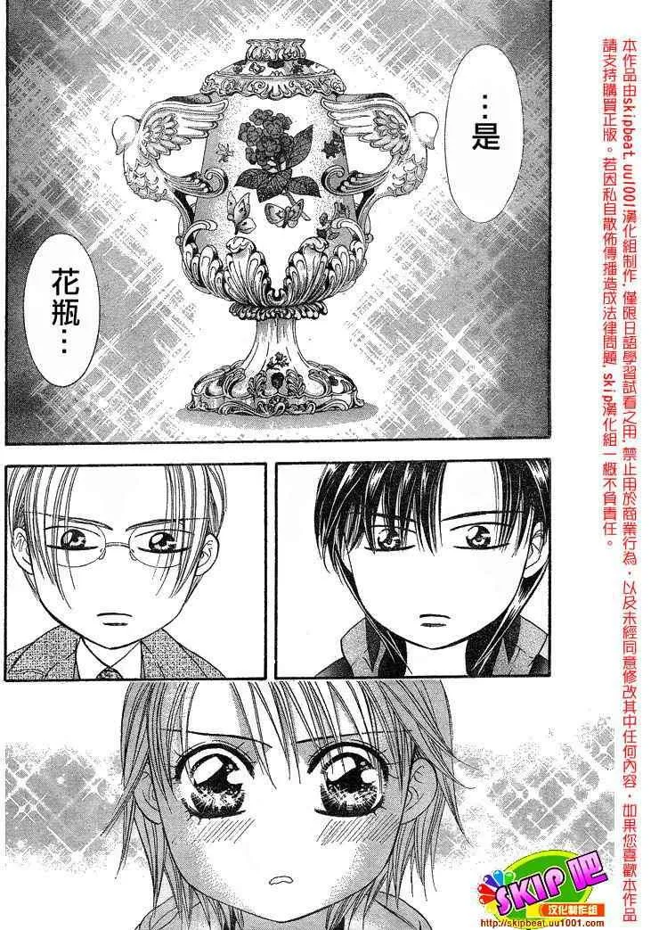 第122话 第10页