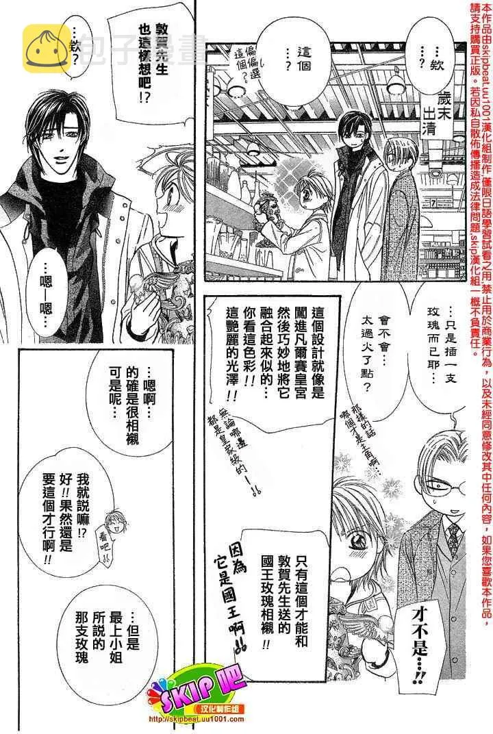 第122话 第11页
