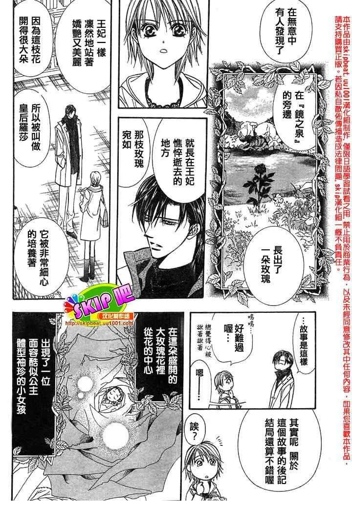 第122话 第16页
