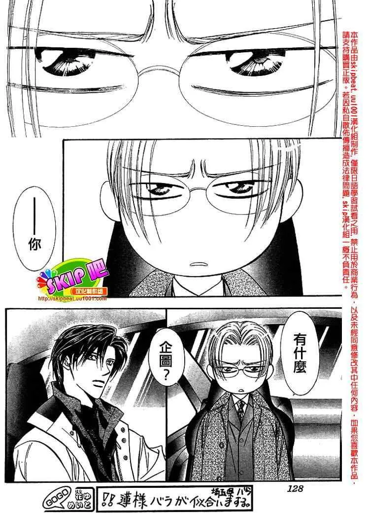 第122话 第20页