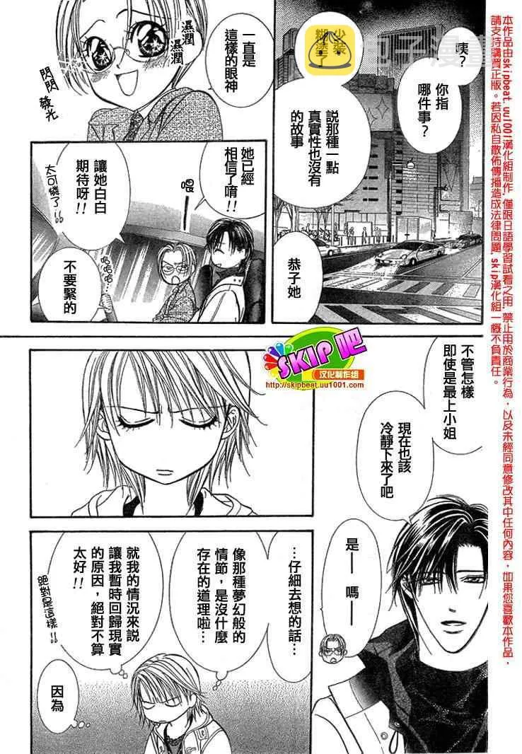 第122话 第21页