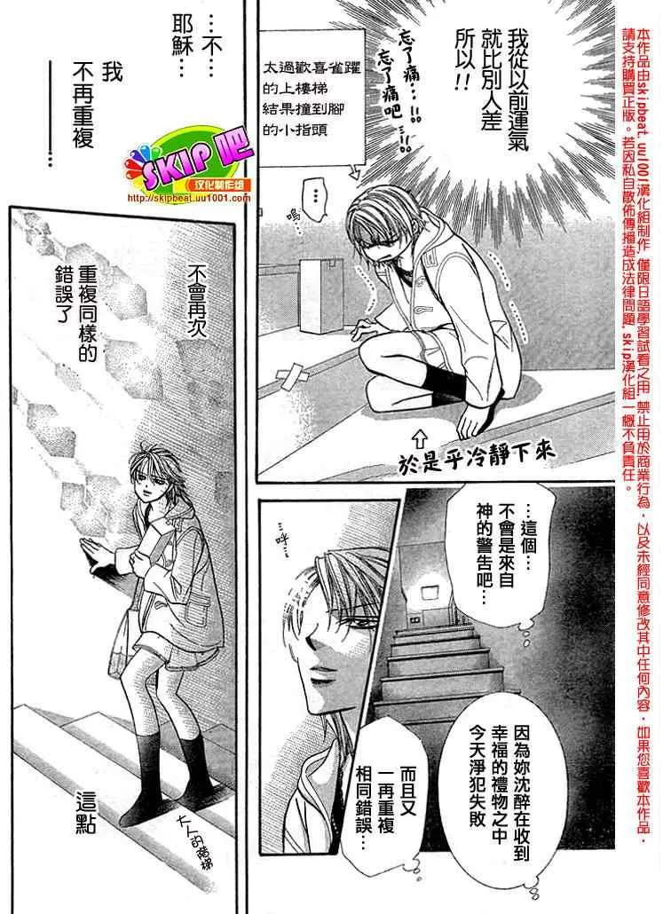 第122话 第22页