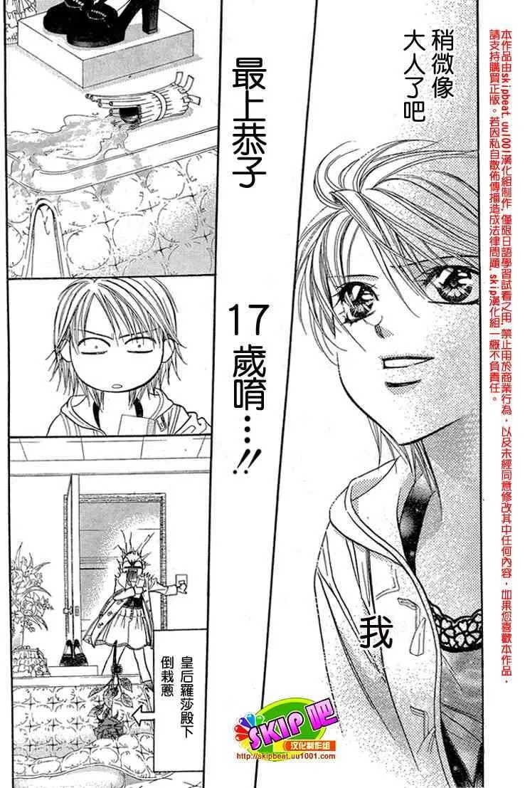 第122话 第23页