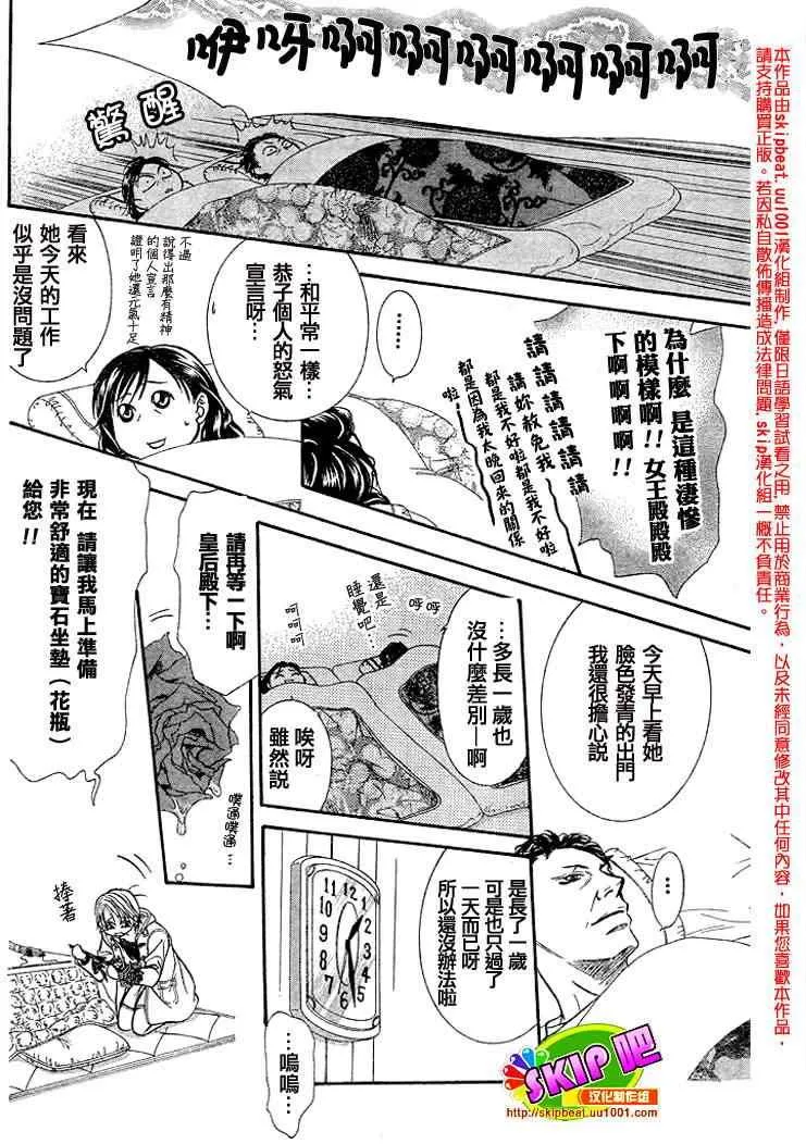第122话 第24页