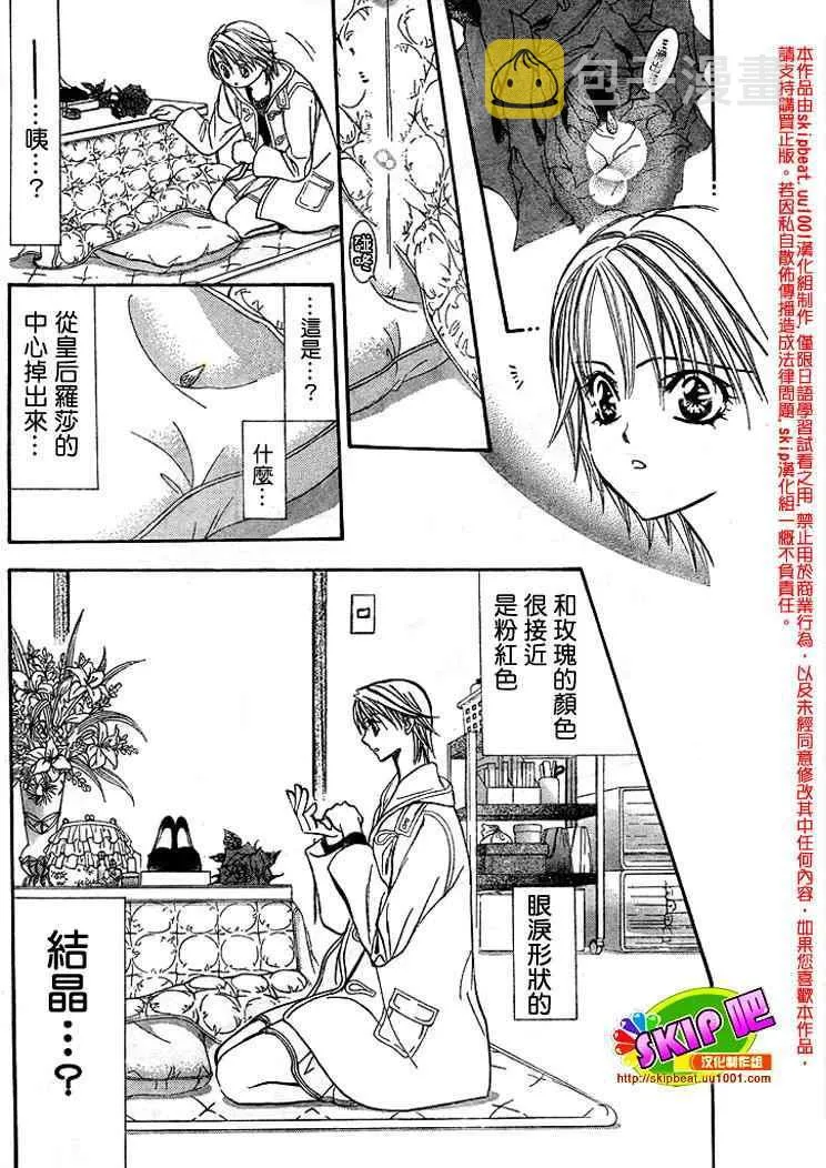 第122话 第25页