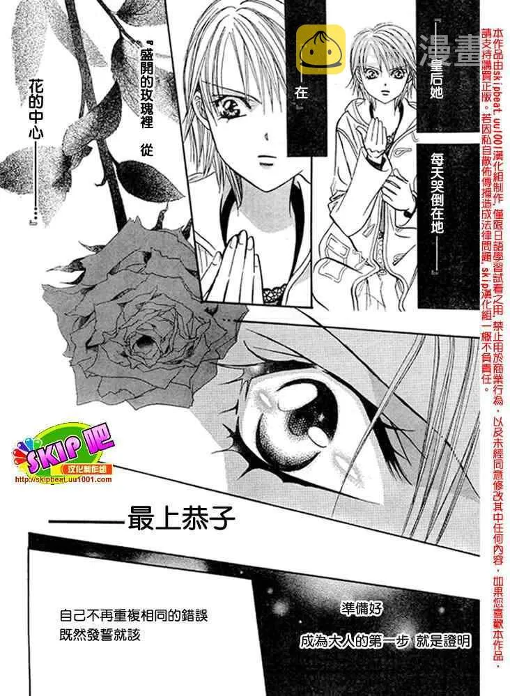 第122话 第26页