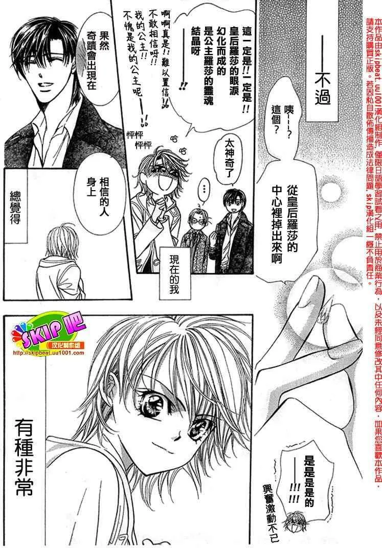 第122话 第28页