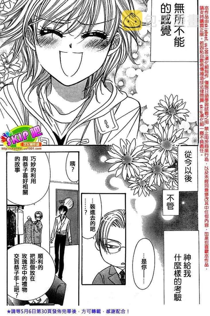 第122话 第29页