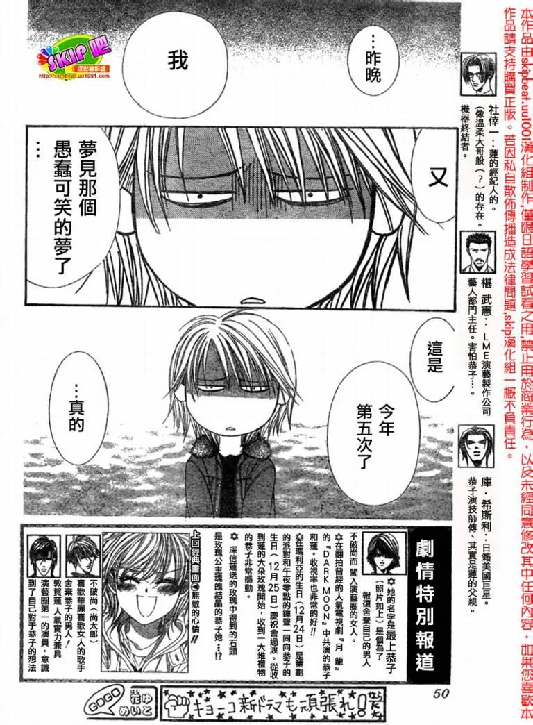第123话 第3页
