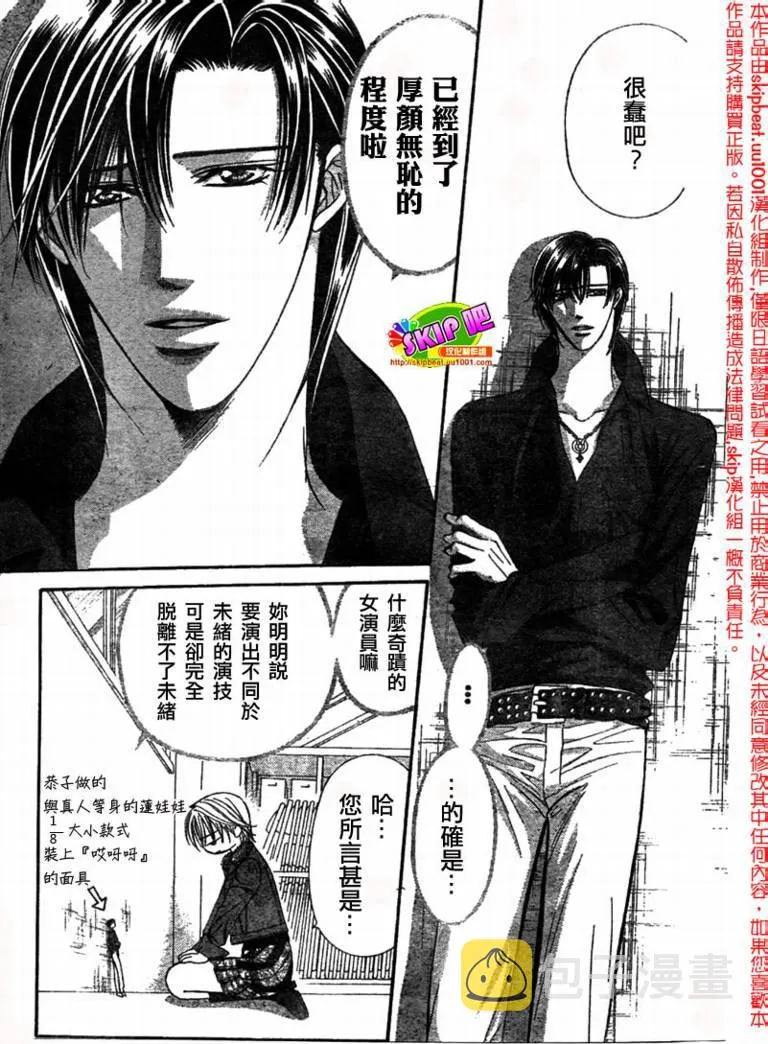 第123话 第4页
