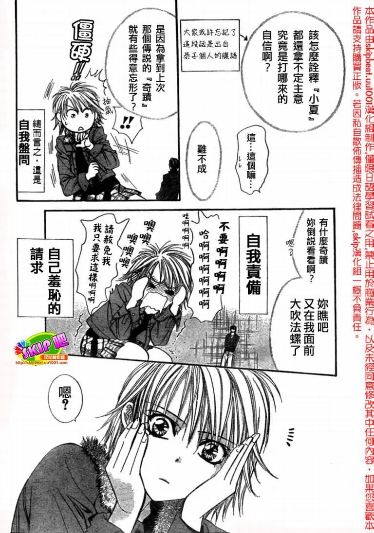 第123话 第5页