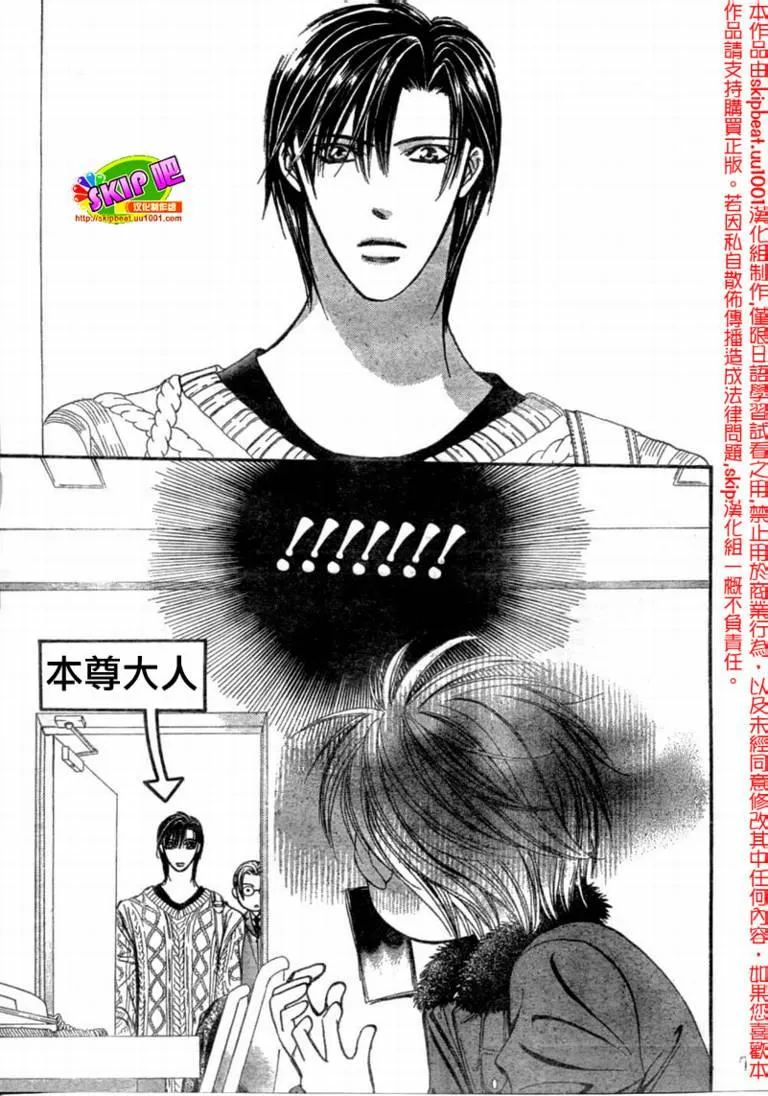 第123话 第6页