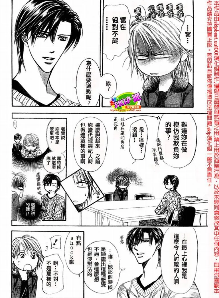 第123话 第7页