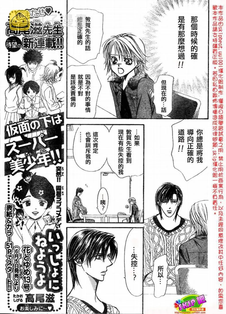 第123话 第8页