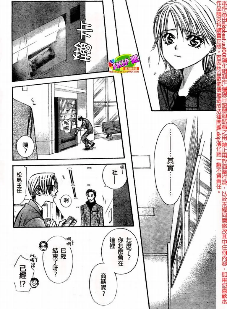 第123话 第9页