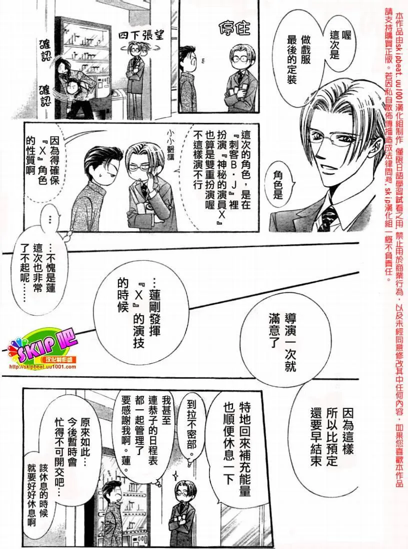第123话 第10页