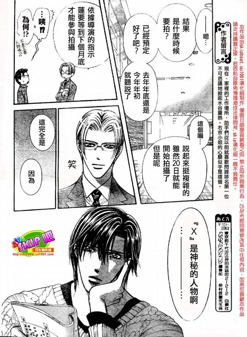 第123话 第11页