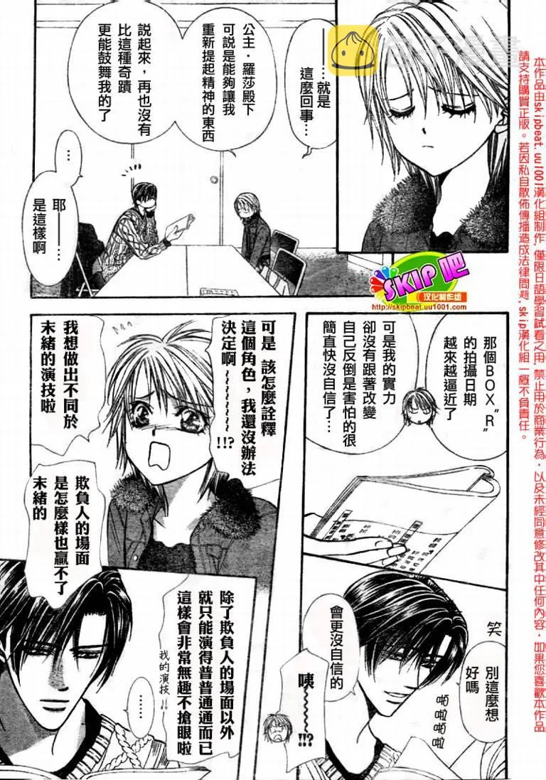 第123话 第12页