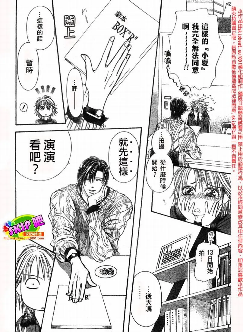 第123话 第13页