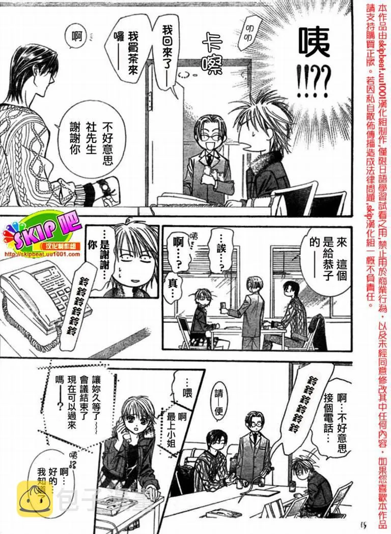 第123话 第14页