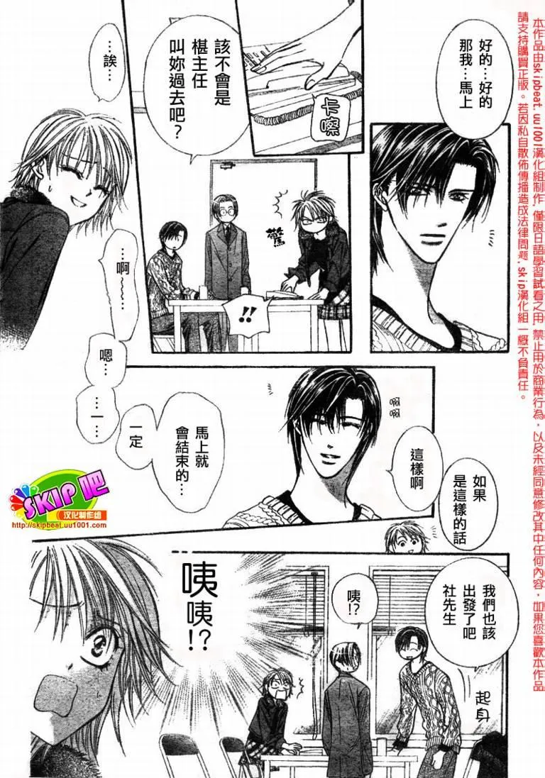 第123话 第15页
