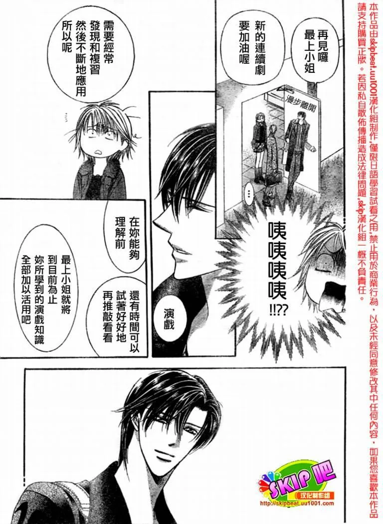 第123话 第16页