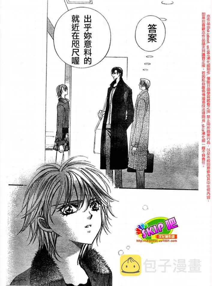 第123话 第17页