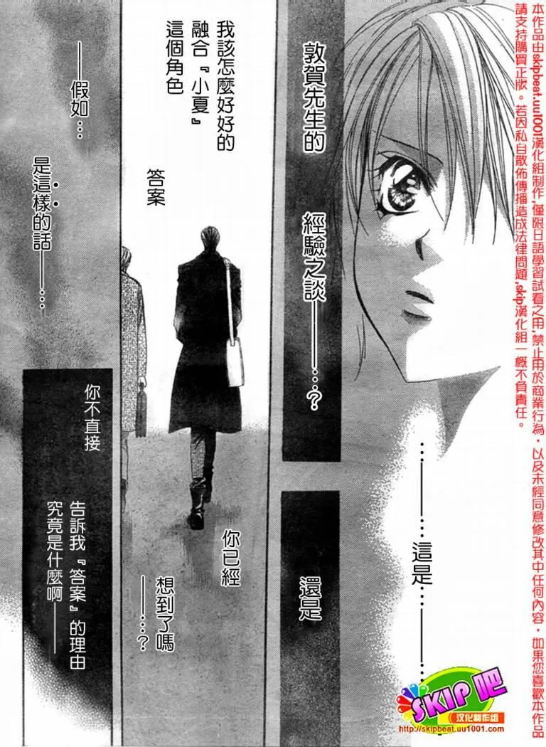 第123话 第18页