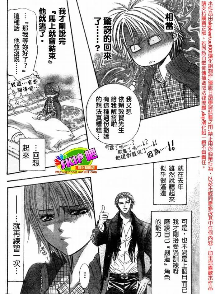 第123话 第19页