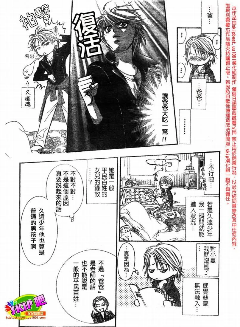 第123话 第20页