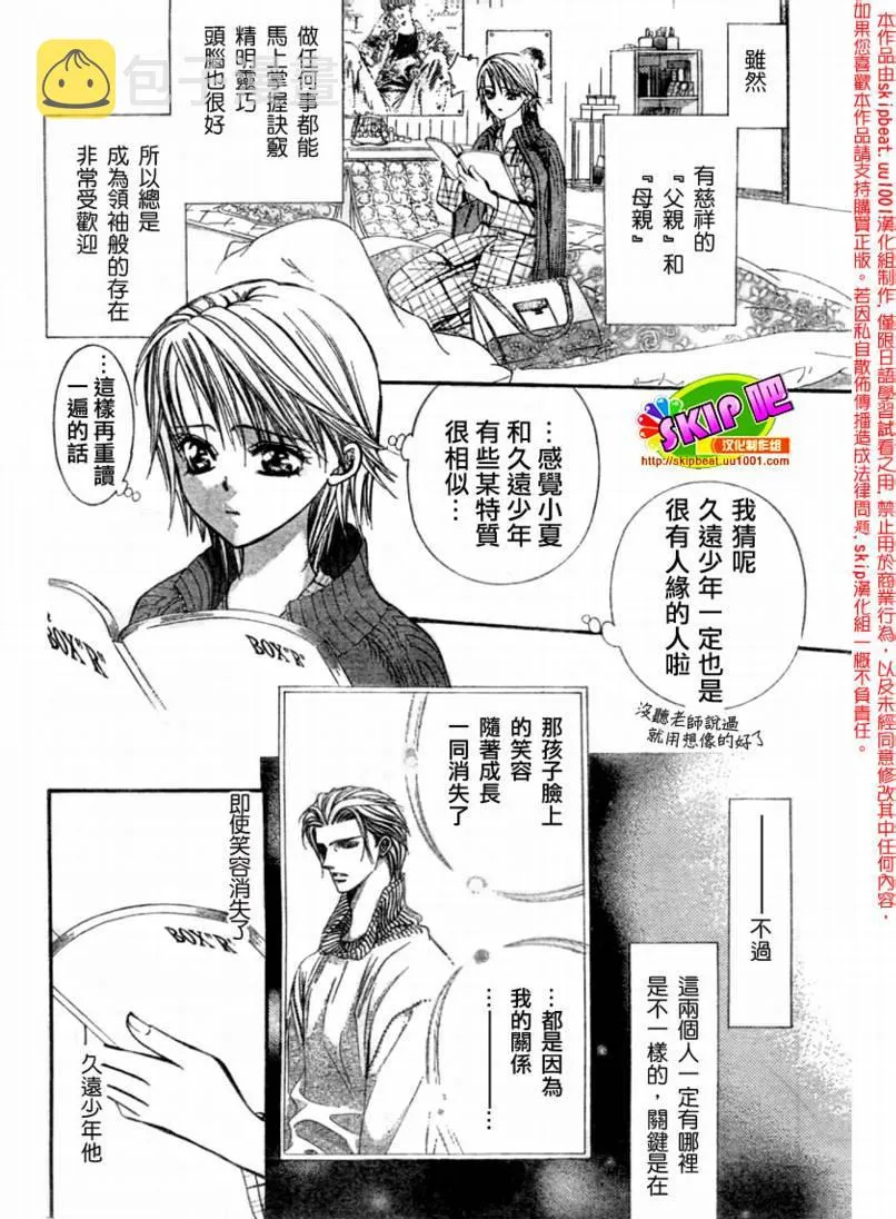 第123话 第21页