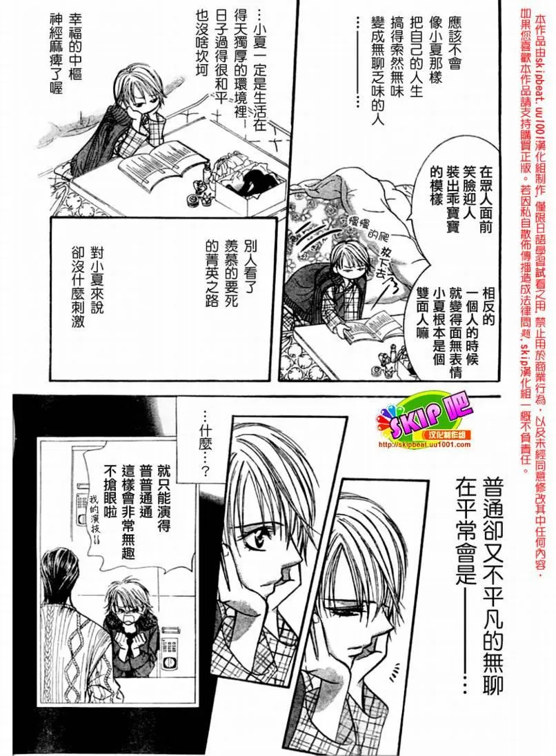 第123话 第22页