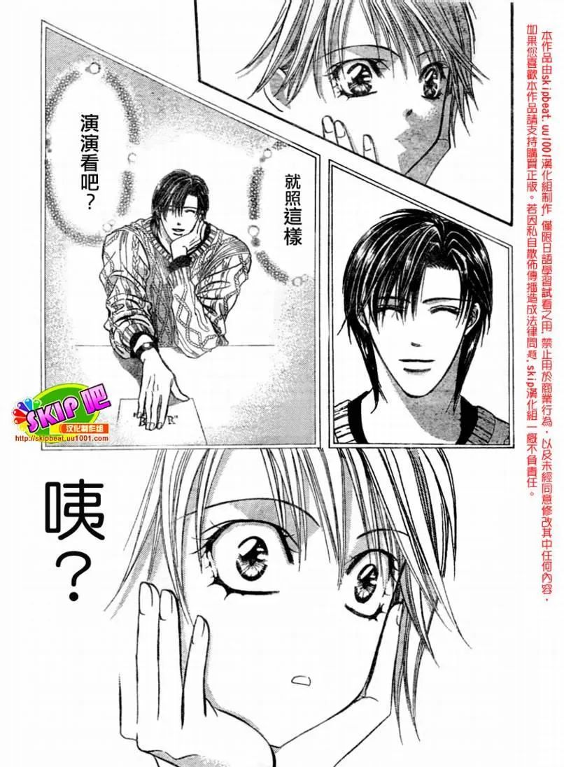 第123话 第23页