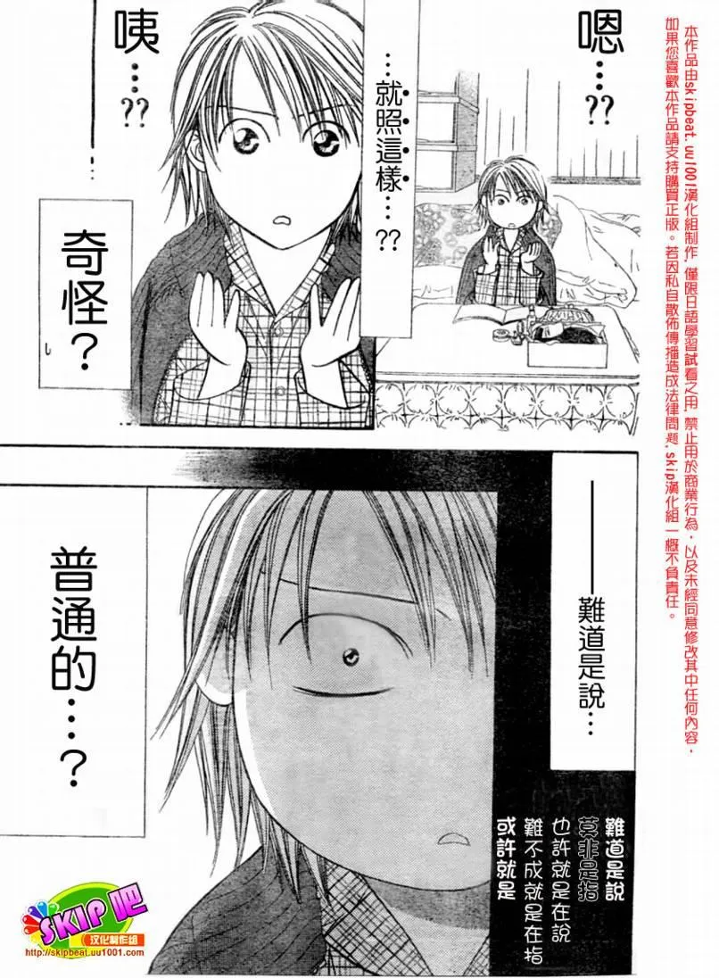 第123话 第24页