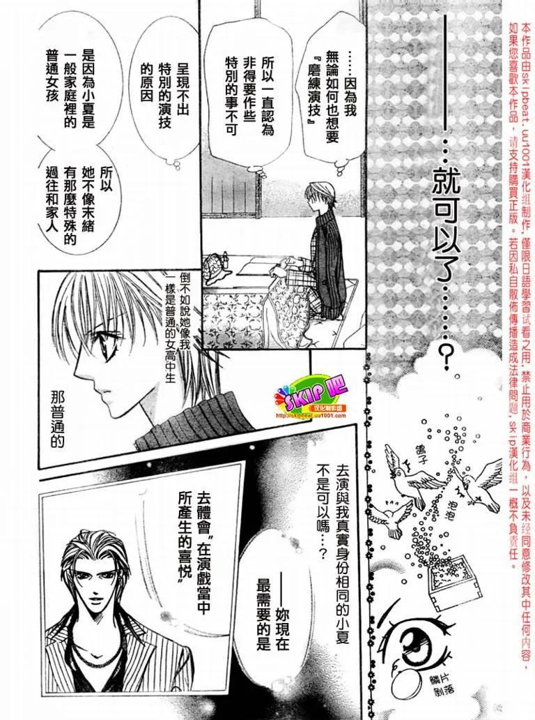 第123话 第25页