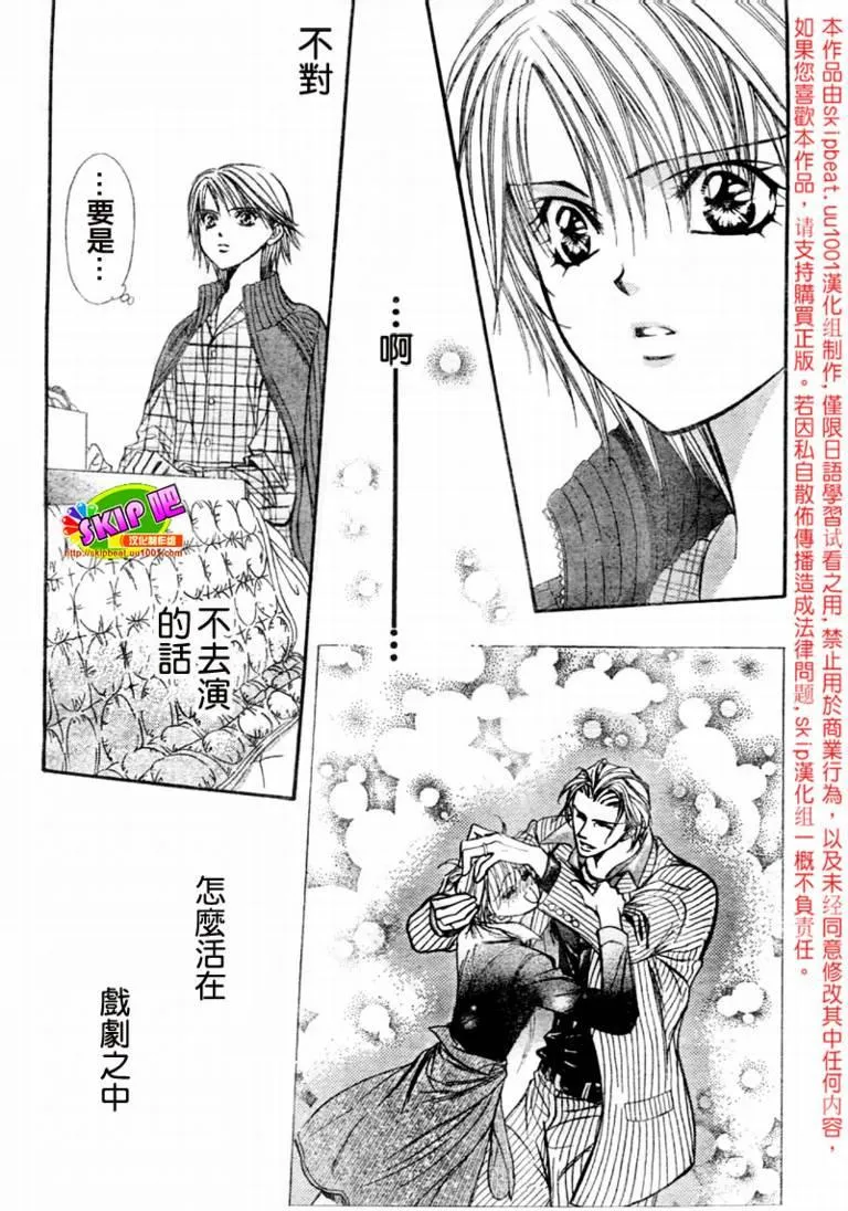 第123话 第26页