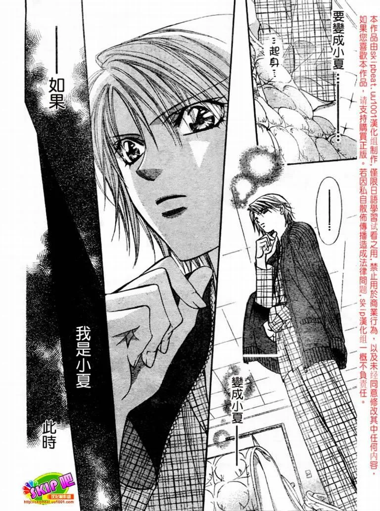 第123话 第27页