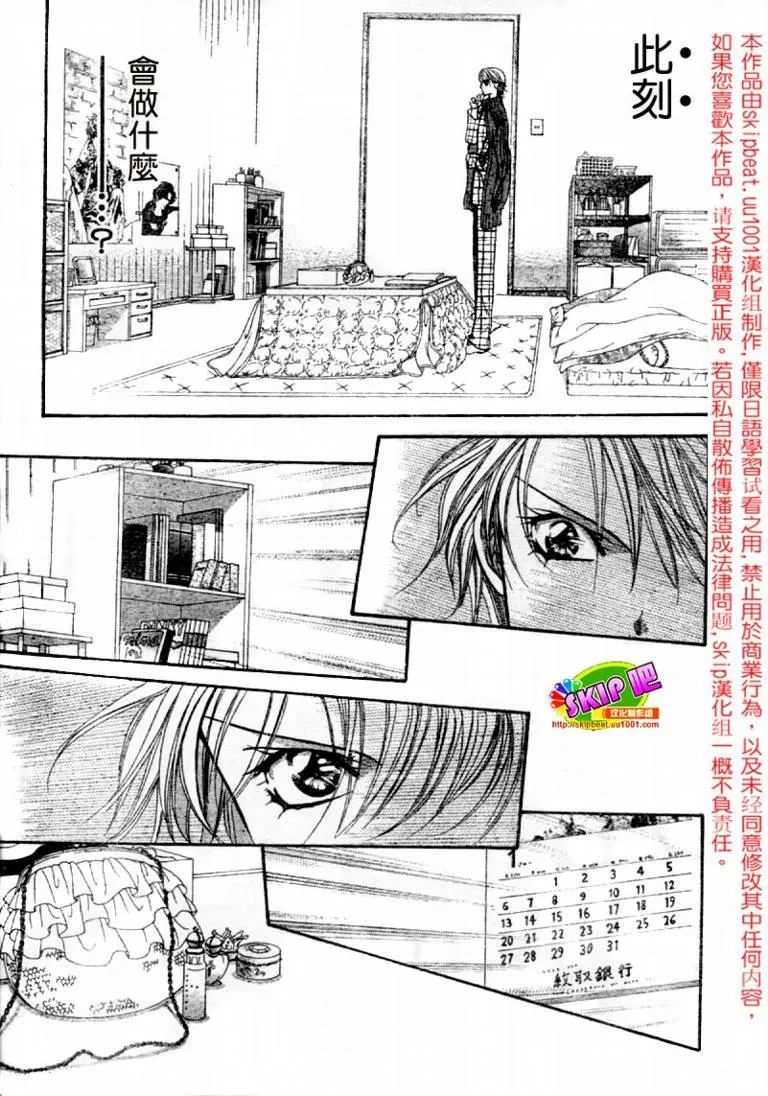 第123话 第28页