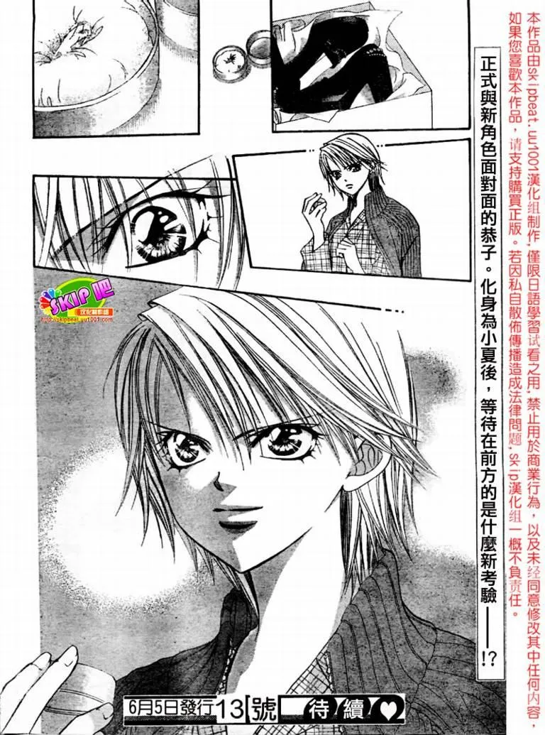 第123话 第29页