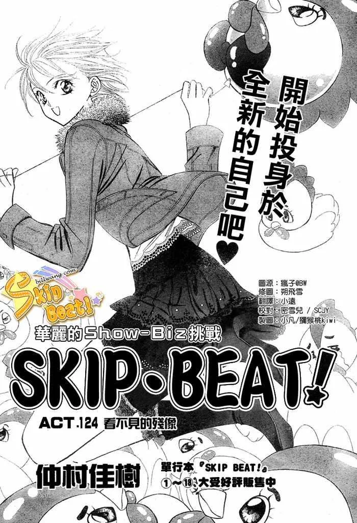 第124话 第1页