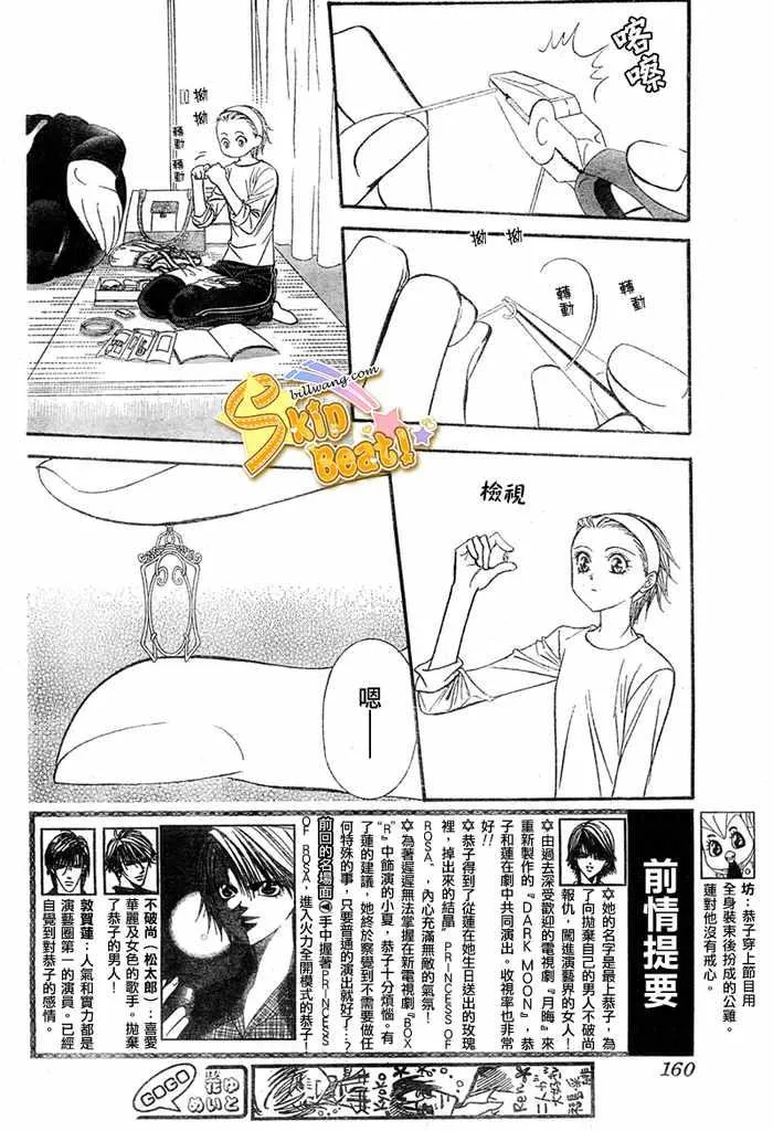 第124话 第2页
