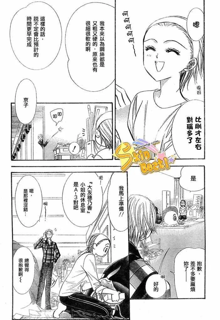 第124话 第3页