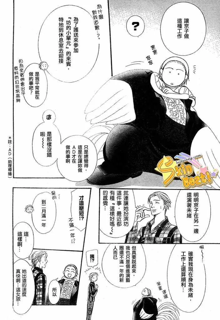 第124话 第4页