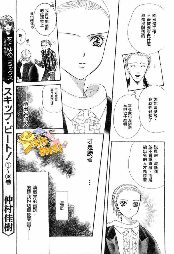 第124话 第5页