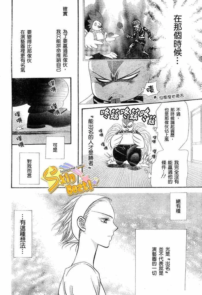 第124话 第6页