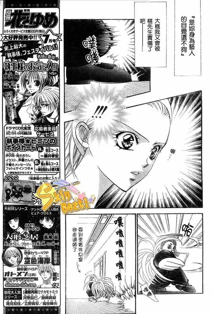 第124话 第7页