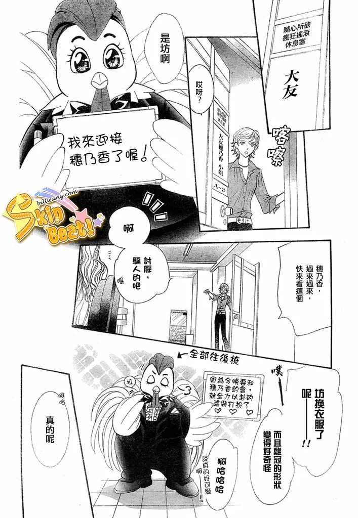 第124话 第8页