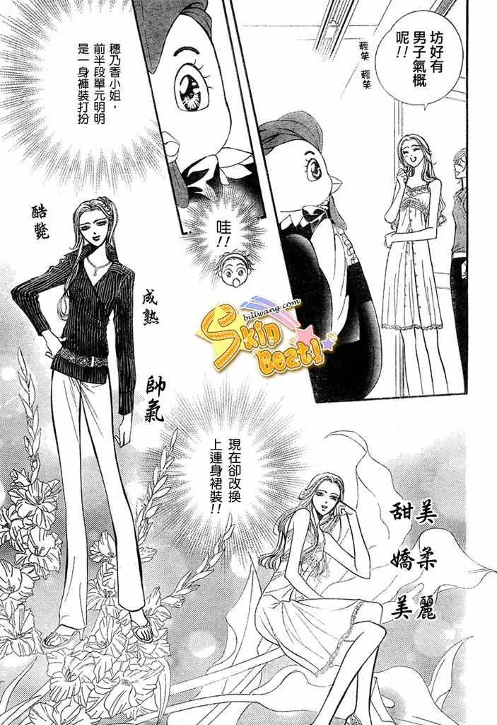 第124话 第9页