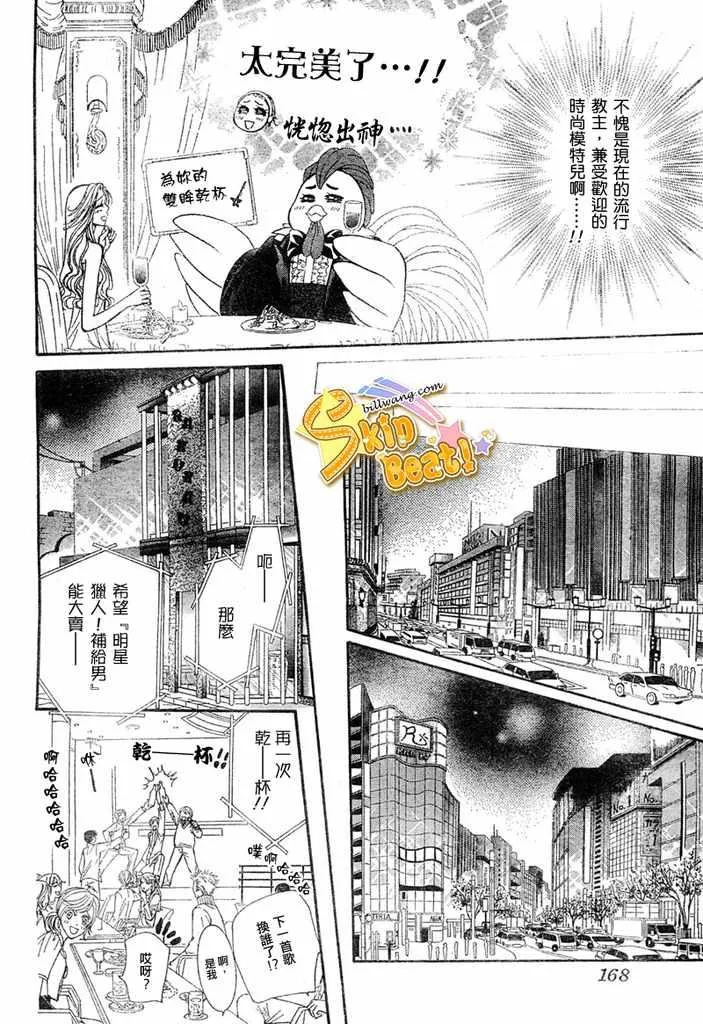 第124话 第10页
