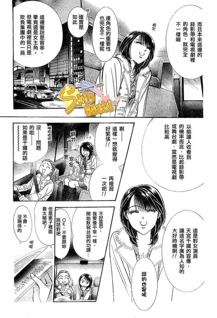 第124话 第13页